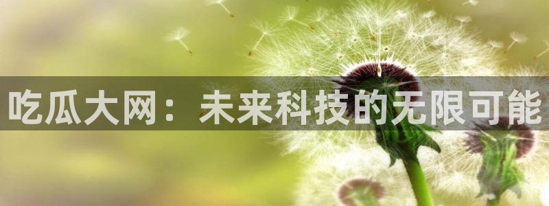 51cgfun每日吃瓜