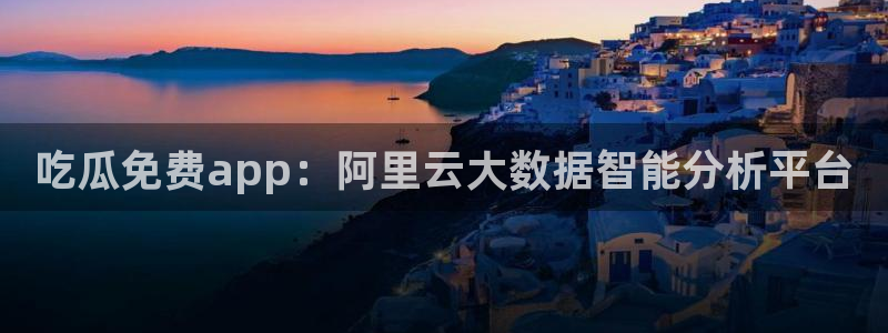 吃瓜是什么意思