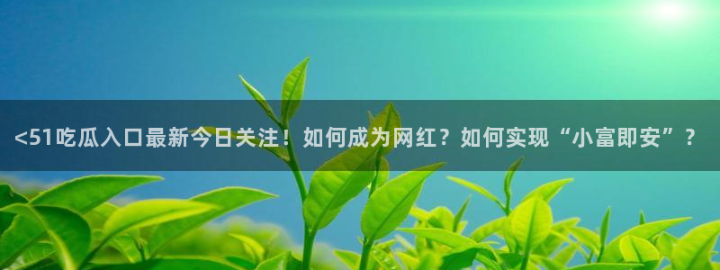 板栗瓜怎样做最好吃