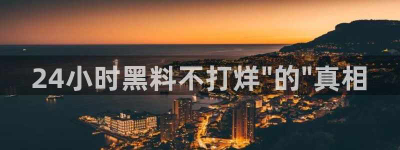 高血糖可以吃贝贝瓜吗：24小时黑料不打烊\
