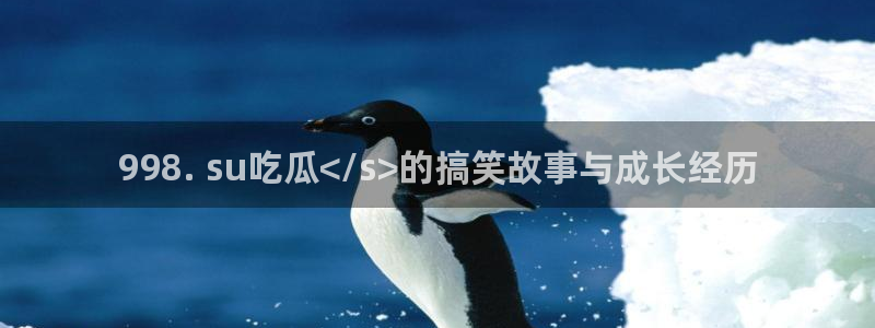 91 今日吃瓜 吃瓜首页