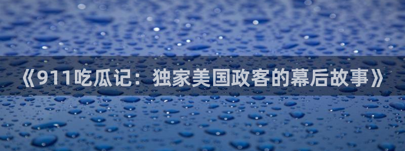 91cg.fun今日吃瓜