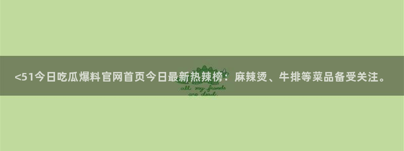八月瓜尽量少吃的原因