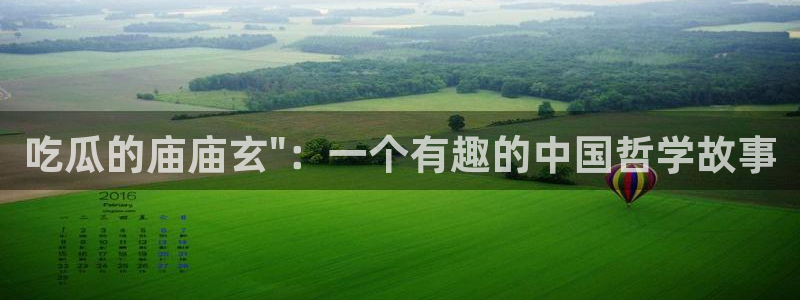 吃瓜去哪个网:吃瓜的庙庙玄\